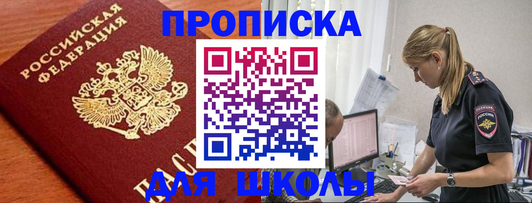 прописка гарантия в Кирово-Чепецке