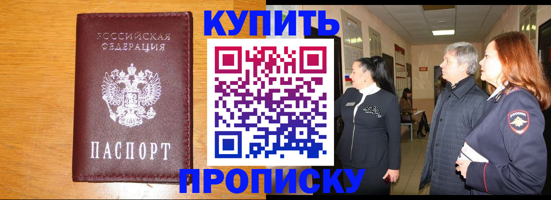 временная регистрация для школы в Кирово-Чепецке